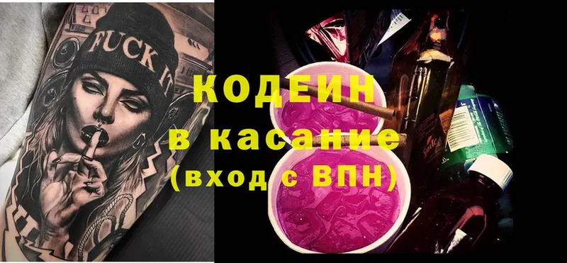 мега ССЫЛКА  Билибино  Кодеин Purple Drank 